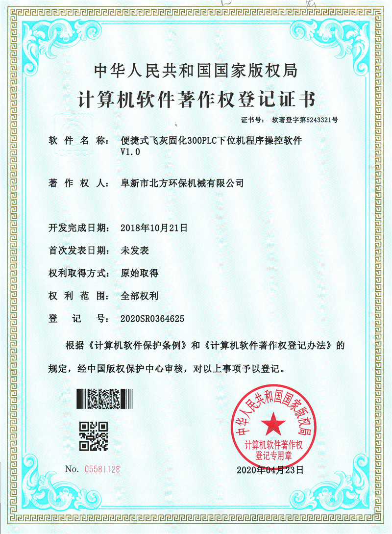 便捷式飛固化300PLC下位機(jī)程序操控軟 便捷式飛固化300PLC下位機(jī)程序操控軟